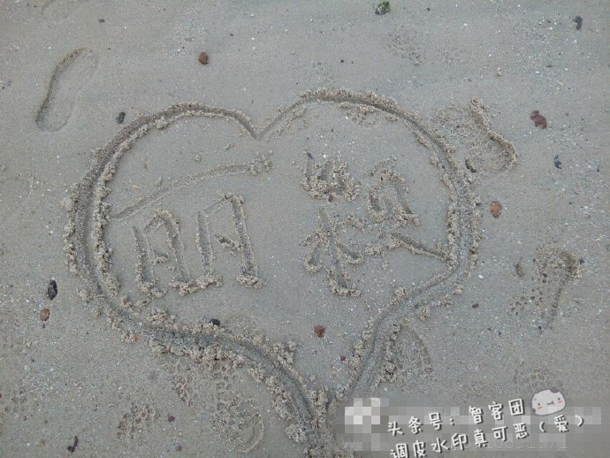 男粉丝不顾酷暑，花1天在海边为赵丽颖堆爱心，被熊娃全部踩坏