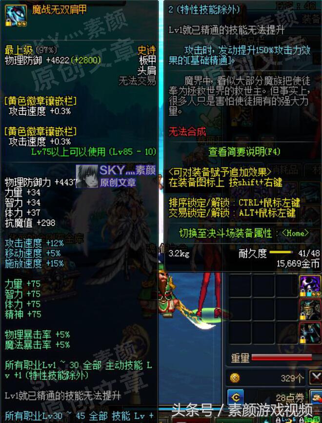 DNF:屡遭削弱的神装,魔战套现在使用价值在哪里