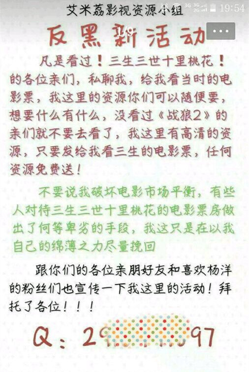 三生三世电影烂,三生三世十里桃花电影扑街