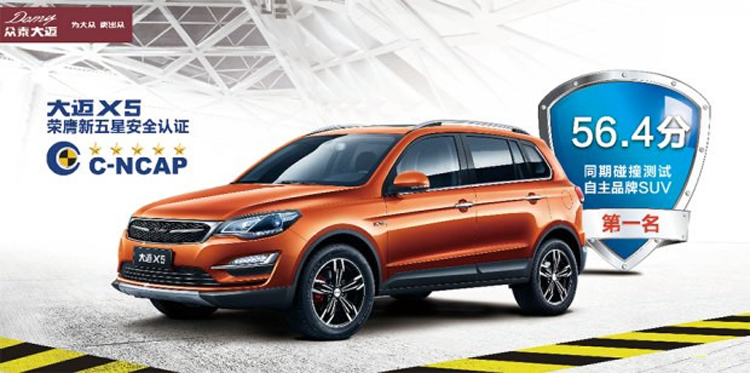 最新版大迈x5,高端紧凑型suv排名前十名