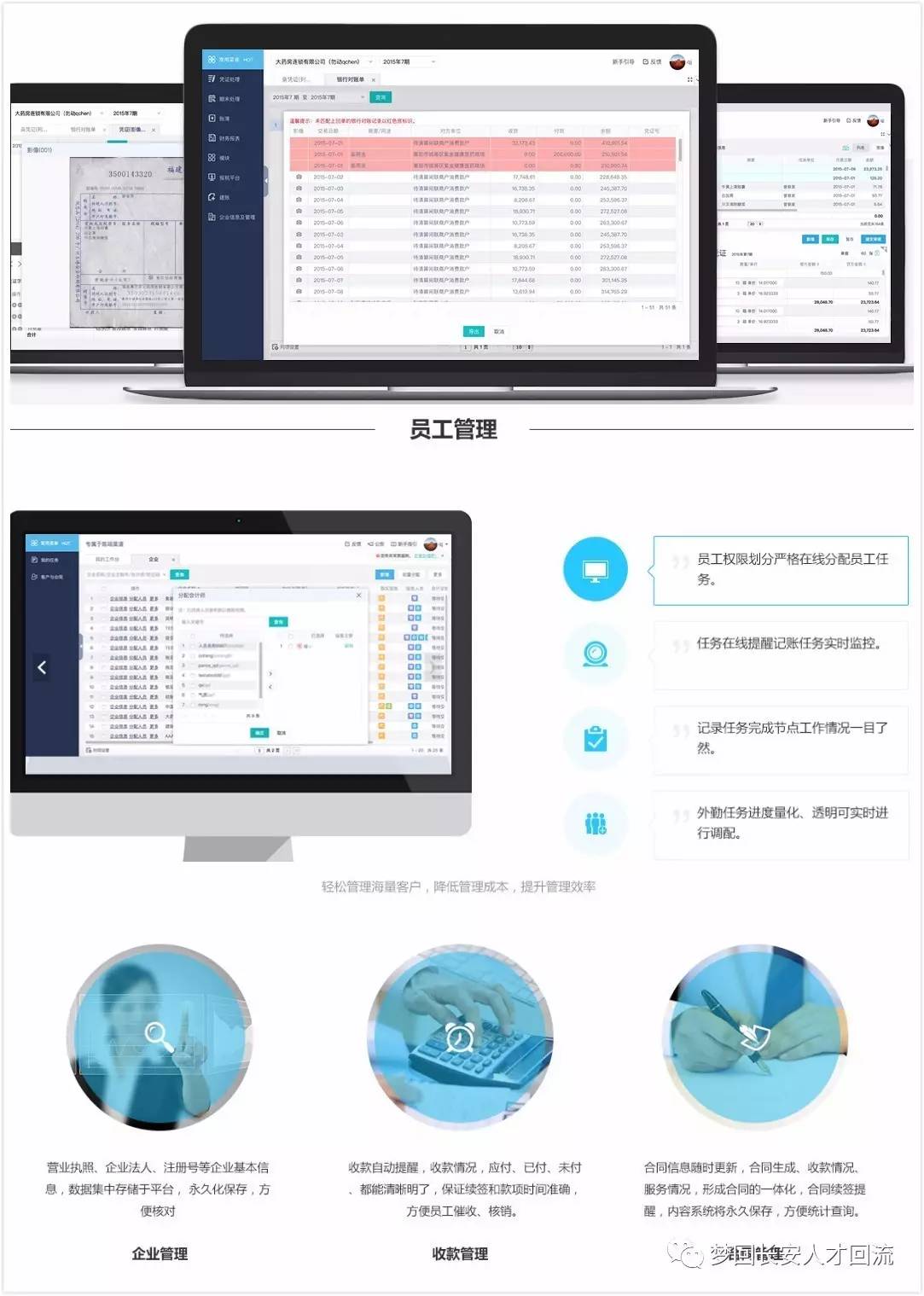 西安名企探营日记(11)——光谷云财务