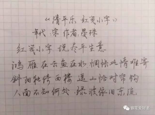 手写钢笔行书字帖欣赏,手写隶书钢笔字欣赏