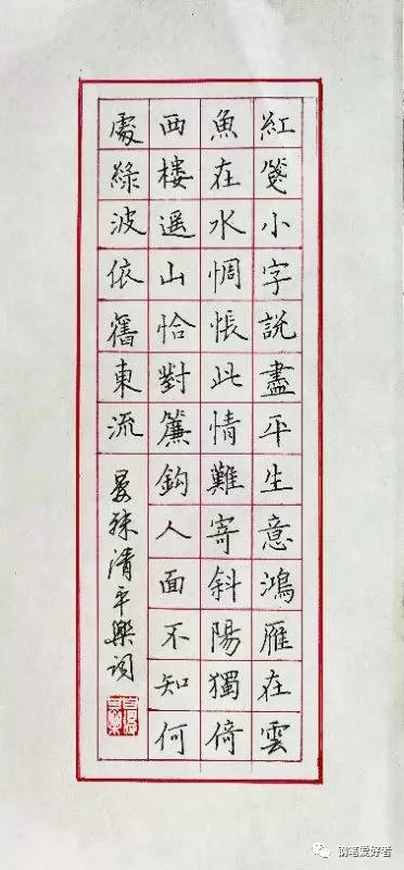 手写钢笔行书字帖欣赏,手写隶书钢笔字欣赏