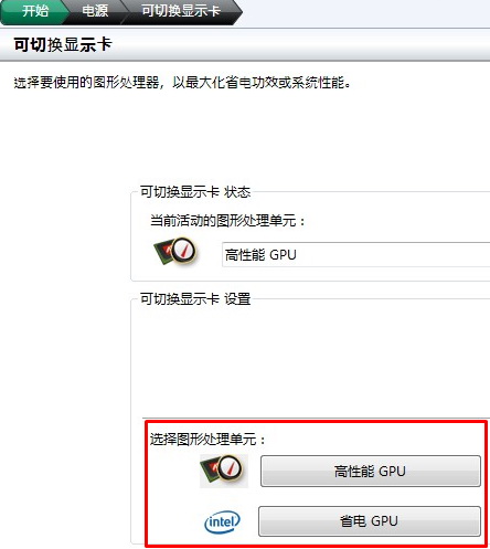 笔记本怎么进行双显卡切换操作,双显卡的正确切换方式