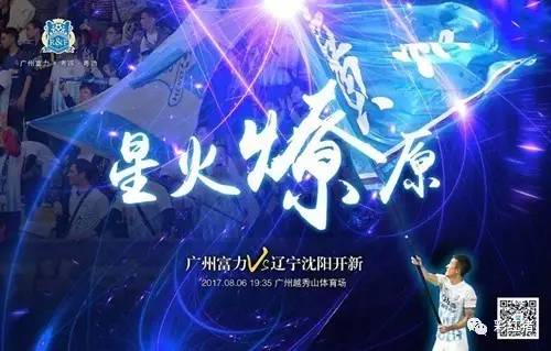 足球新势力视频,足球新势力2024