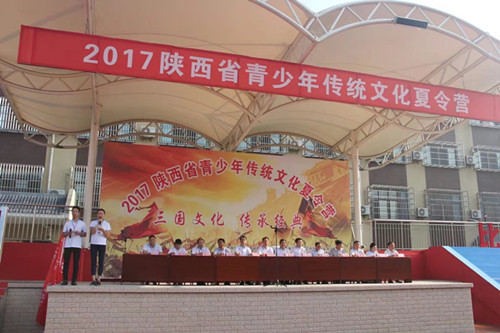 石泉县青少年活动中心参加陕西省校外活动中心传统夏令营活动