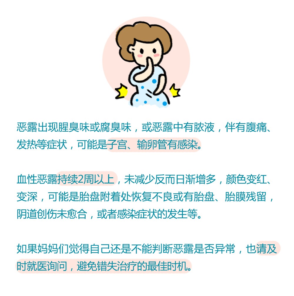 产后恶露需要怎么处理,产后每位妈妈的辛酸