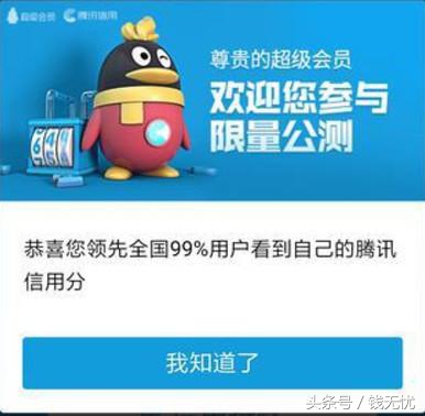 腾讯黄钻会员权益,腾讯信用分充值黄钻可以提高吗