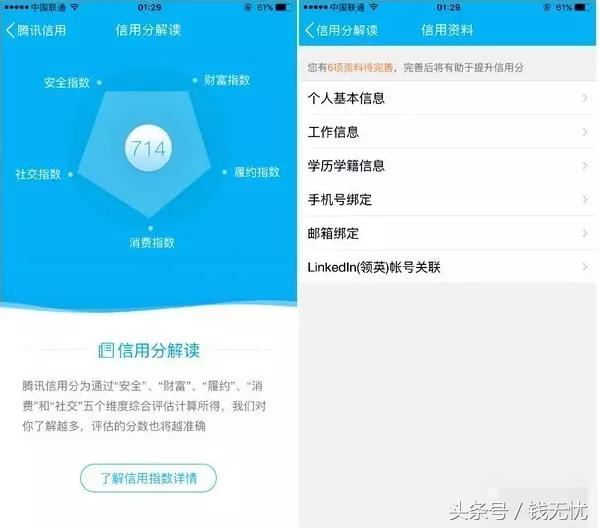 腾讯黄钻会员权益,腾讯信用分充值黄钻可以提高吗