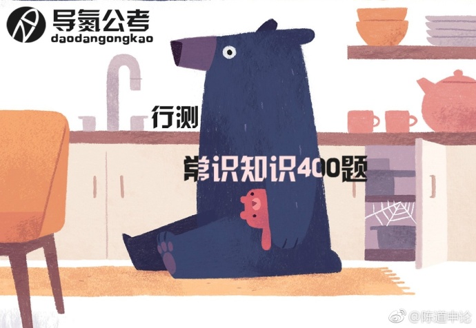 公务员考试行测常识10000,公务员行测常识题库4000题