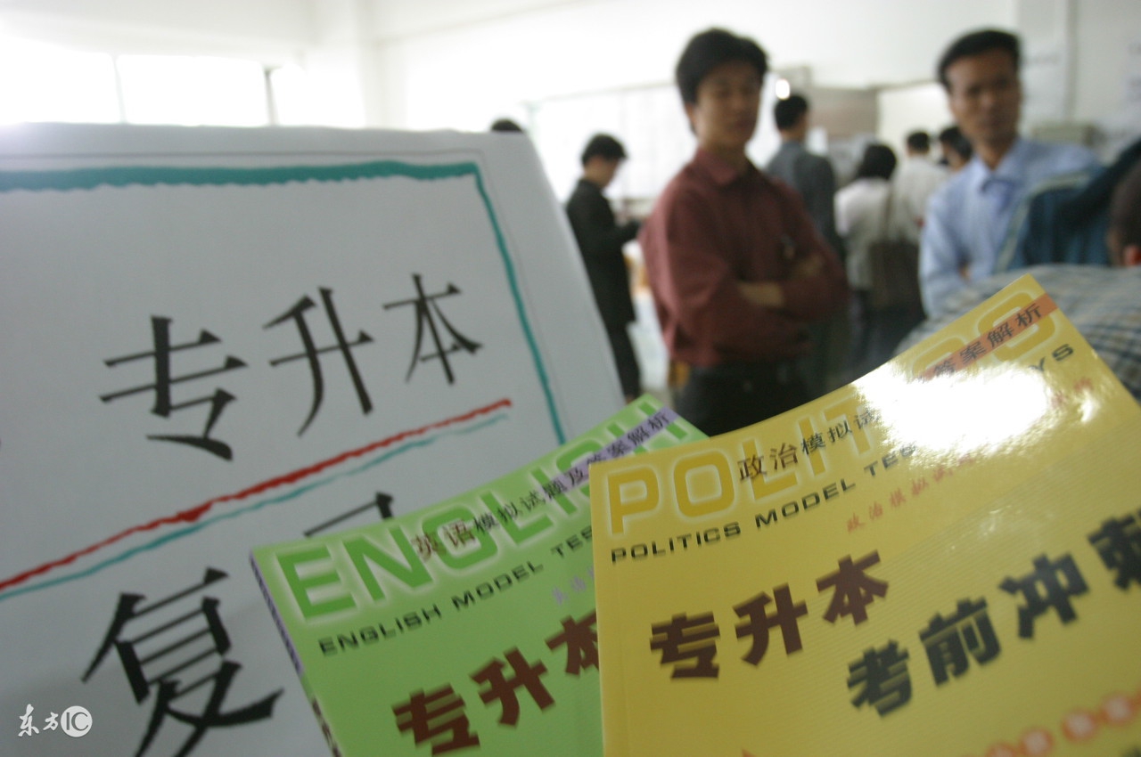 专升本升上去是二本还是三本,专升本一般都是升几本院校