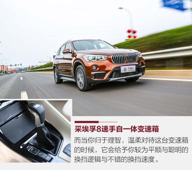 21款华晨宝马x1测试,全新华晨宝马x1测评