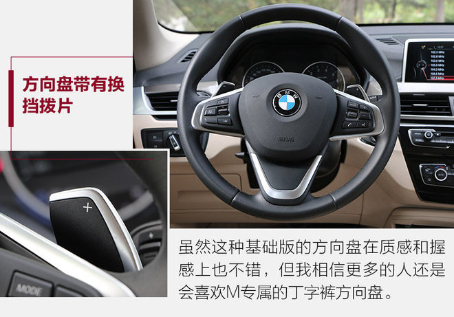 21款华晨宝马x1测试,全新华晨宝马x1测评