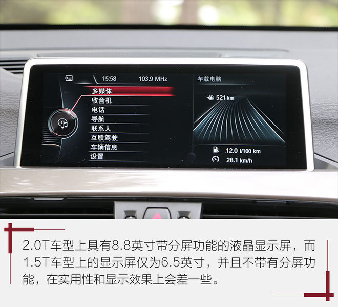 21款华晨宝马x1测试,全新华晨宝马x1测评