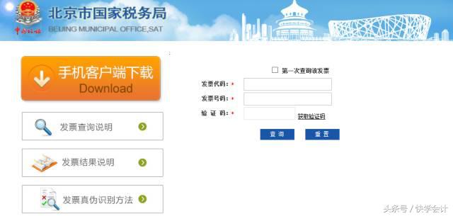如何辨别发票真伪,扫发票二维码能鉴别发票真假吗