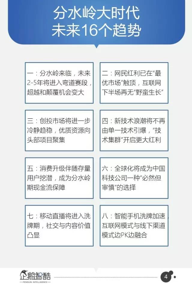 坤鹏论:首富从此只姓马!周鸿祎感慨只有科技进步,文明没进步!