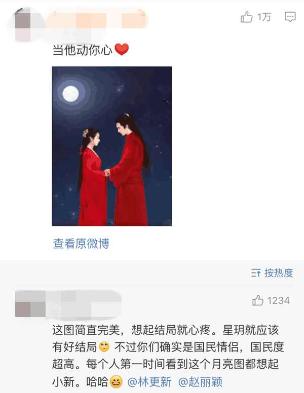 赵丽颖为了真爱不顾一切,赵丽颖为爱奋不顾身