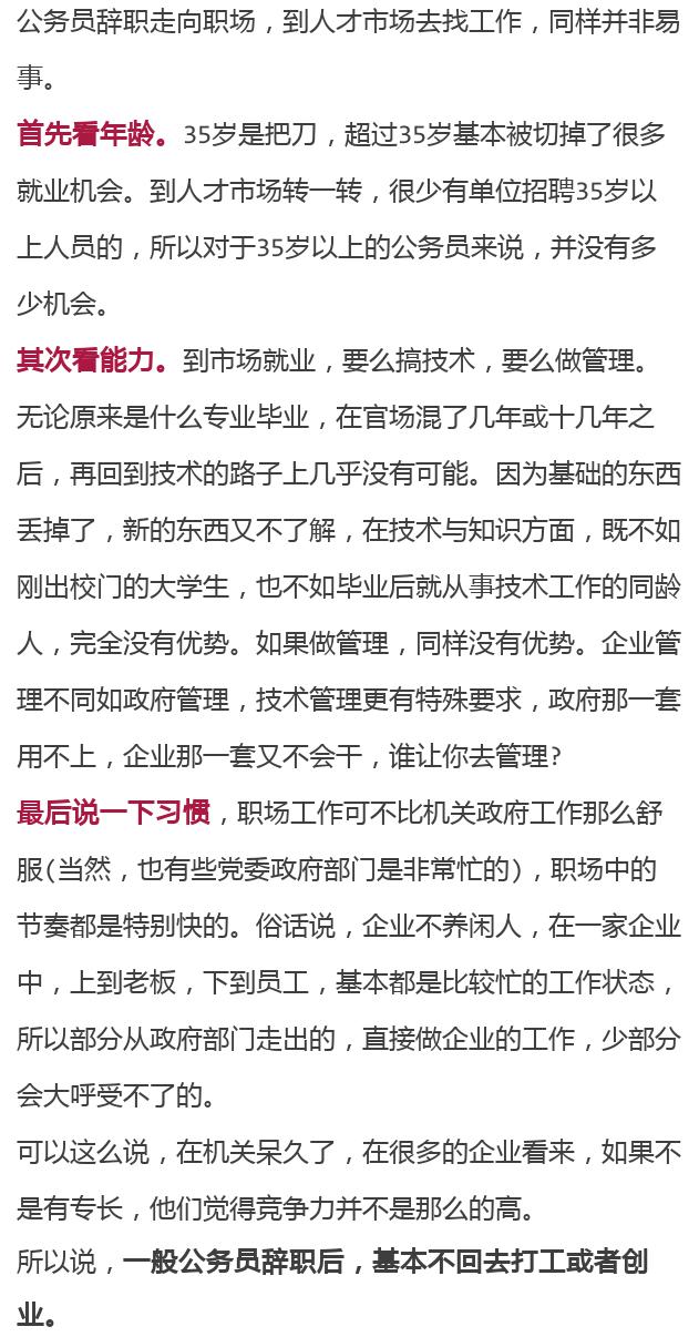 很多公务员辞职,公务员辞职单位出什么