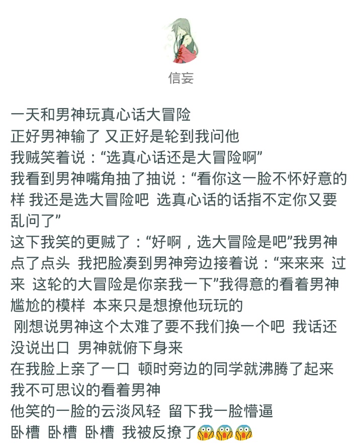 你见过真心话大冒险吗,你见过最狠的真心话大冒险