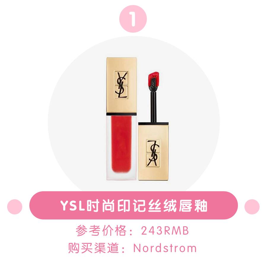 ysl12七夕限定,你还在买1千2千的香水吗
