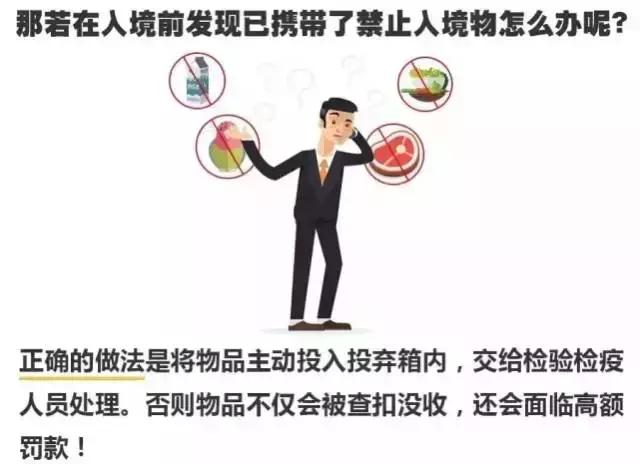 回国哪些东西不能带,回国带东西千万要谨慎