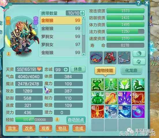 神武2欧气满满完整版,神武2组合完整版