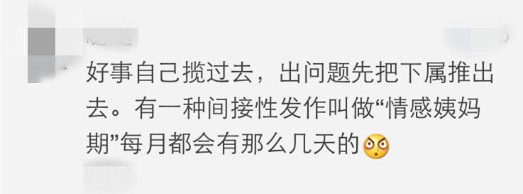工作中遇到的奇葩领导,你经历过的奇葩领导
