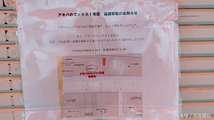 资讯：去日本，淘宅物！我的2017夏日宅物淘货攻略