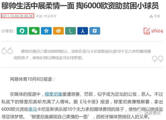 曼联新队魂主动拥抱穆帅,曼联穆帅夏训