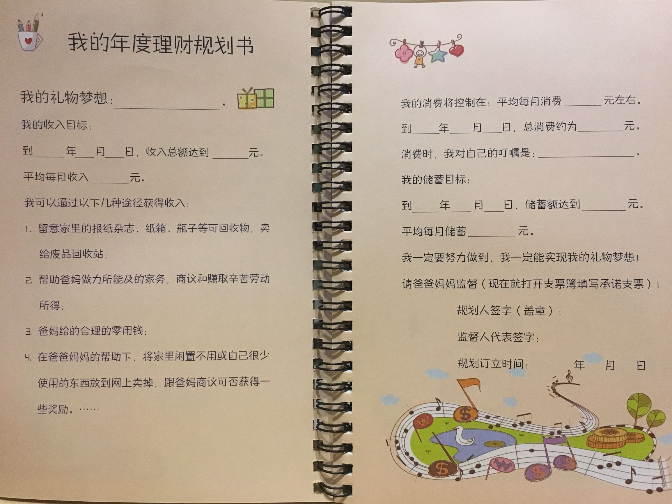 小学生如何正确获取零花钱,怎么给孩子零花钱又让他理财
