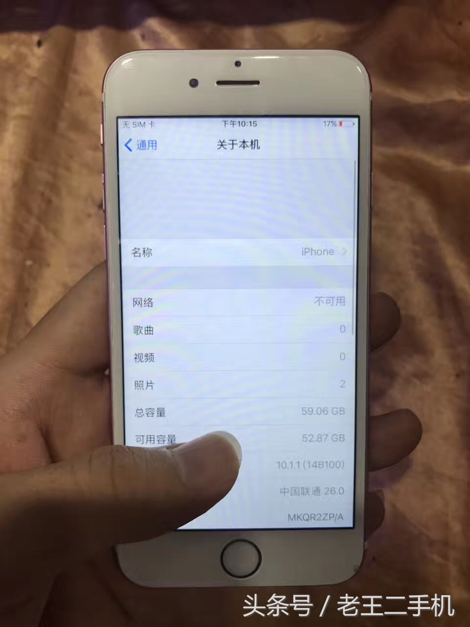 二手iPhone6s,问题机?拆修机?你要学会自己估价