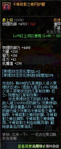 dnf固定史诗套装沉沙,dnf86版本千蛛碎影套装
