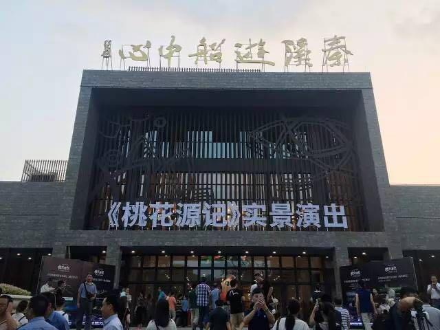 陶渊明桃花源记中的桃源,陶渊明诗中桃花源实景图片