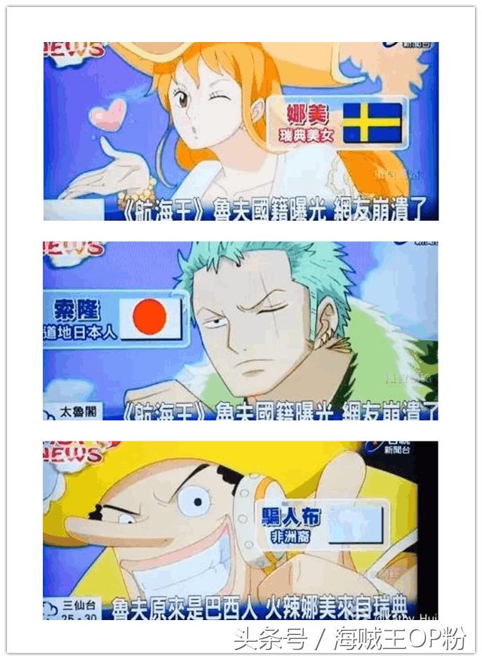海贼王真人版准备拍几季,海贼王真人版原作对比