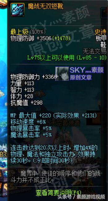 DNF:屡遭削弱的神装,魔战套现在使用价值在哪里