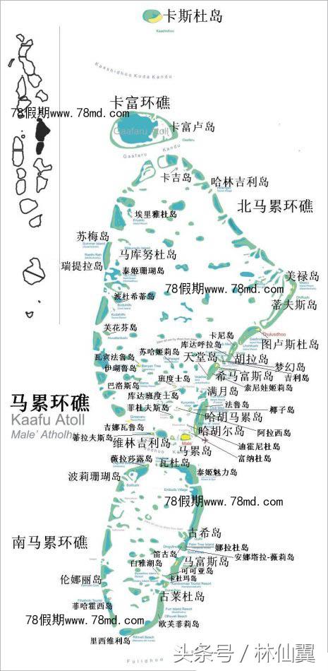 78假期旅游定制,马尔代夫南马累环礁