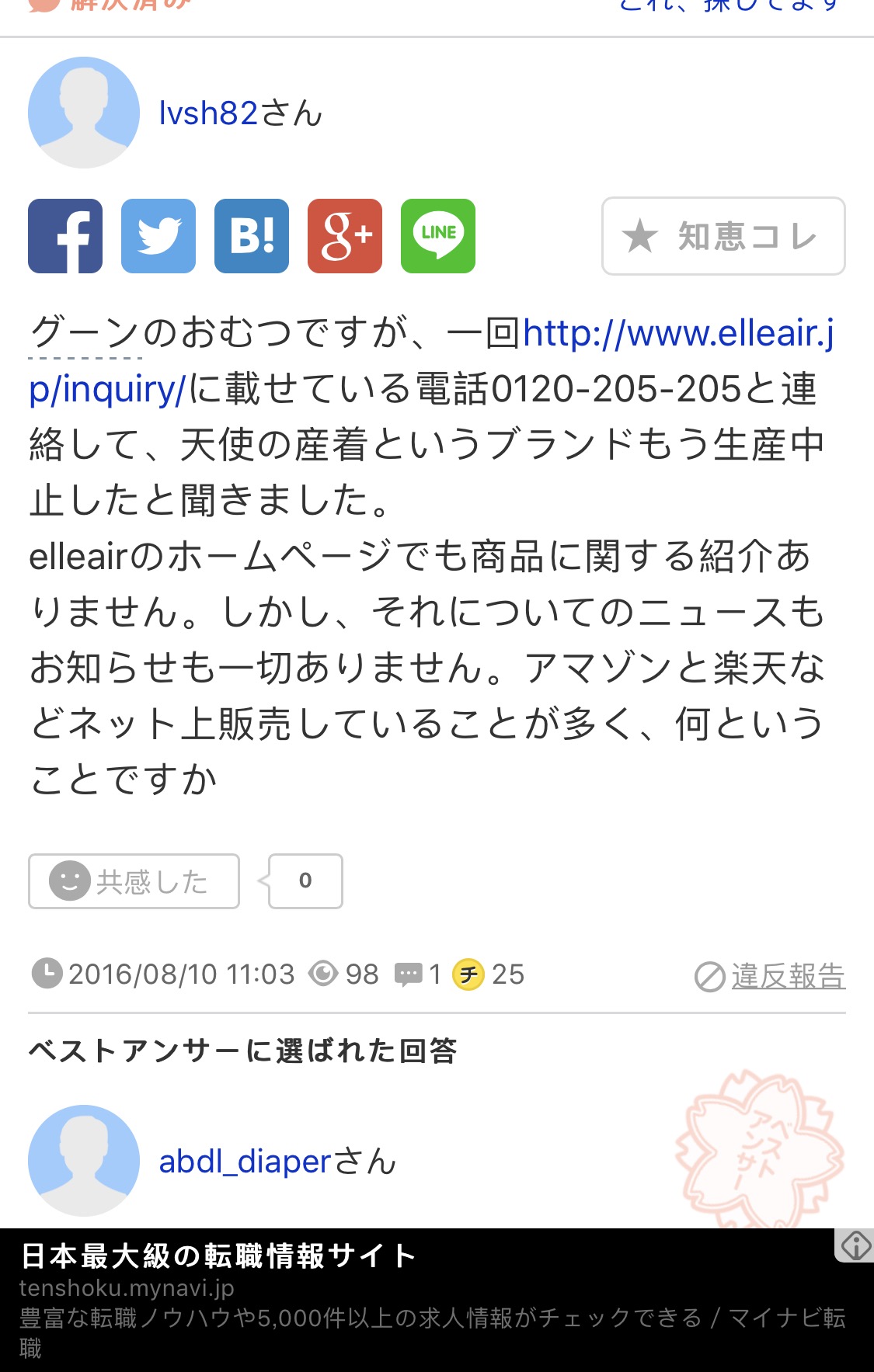 尿不湿中爱马仕,尿不湿大王天使包装