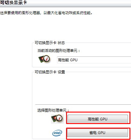 笔记本怎么进行双显卡切换操作,双显卡的正确切换方式