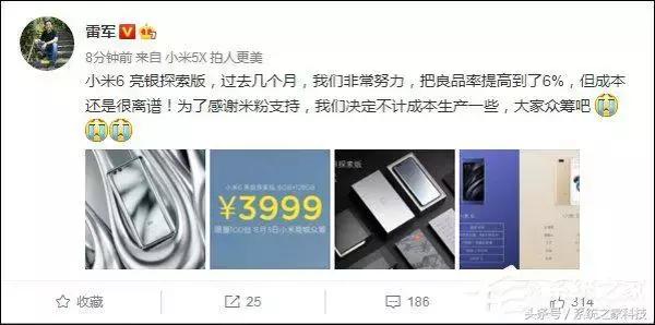 小米6亮银版拍卖,小米6雷军的放手一搏