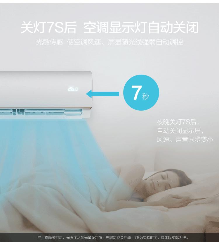 美的冷风型空调,美的声控无风感空调