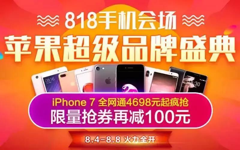 iphone直降6000是什么套路,iphone手机直降2000
