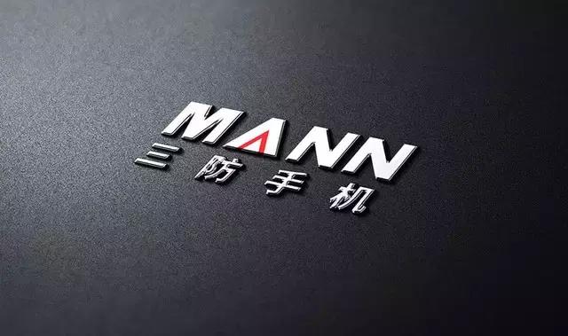 mann手机官网,mann手机是防爆手机吗