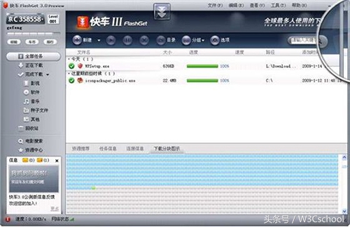 qq旋风发展史,qq旋风里面的资源