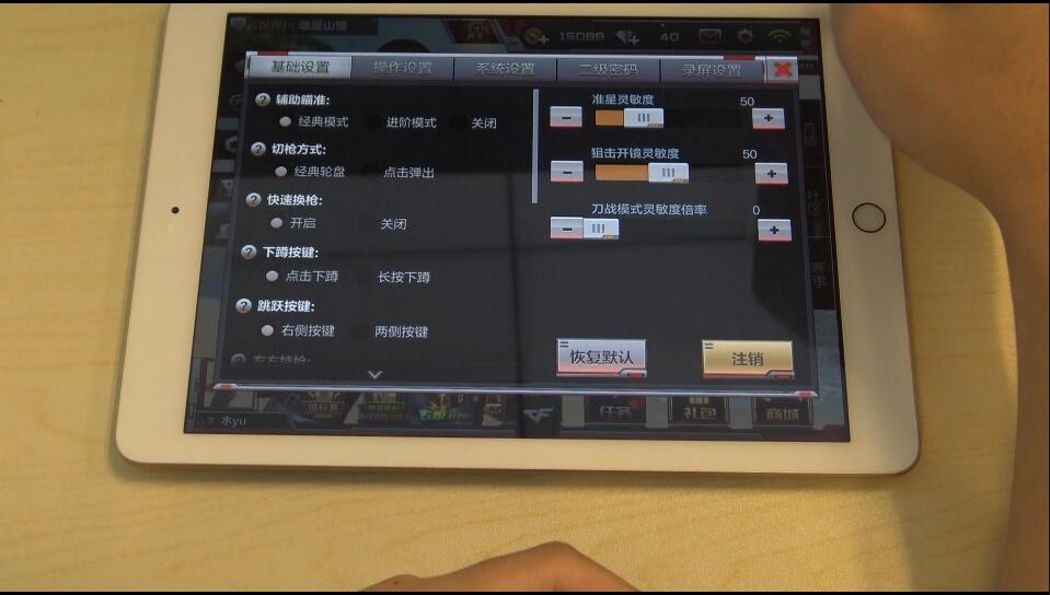 穿越火线手游手柄教程,北通手柄p1怎么用