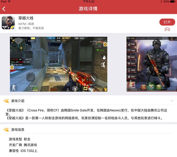 穿越火线手游手柄教程,北通手柄p1怎么用