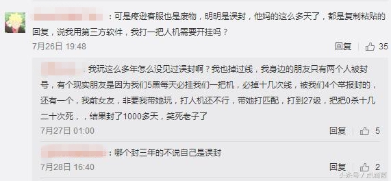 lol解说娃娃嘲讽同行,lol解说娃娃怎么被禁赛