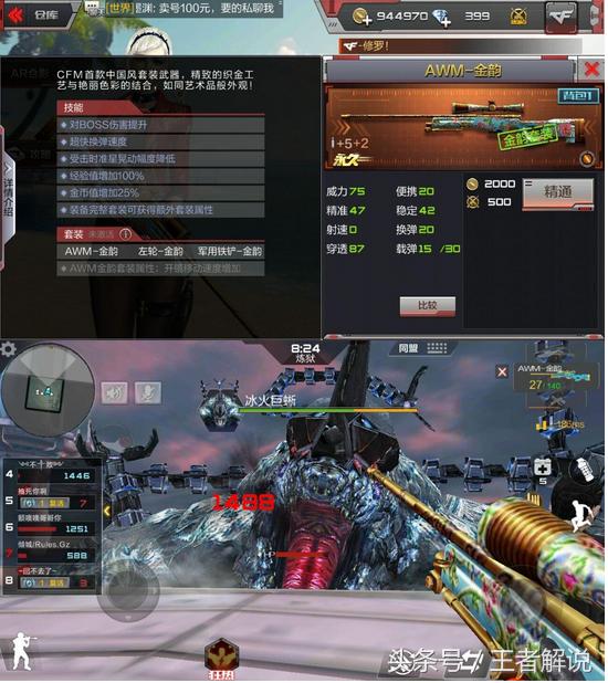 穿越火线手游挑战模式神器,手游穿越火线你不知道的小秘密