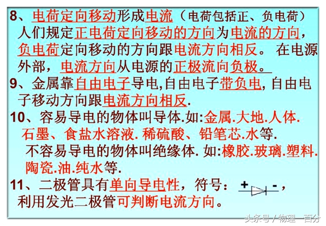 物理中考电学知识点,中考物理电学试题及完整答案