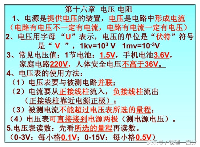 物理中考电学知识点,中考物理电学试题及完整答案