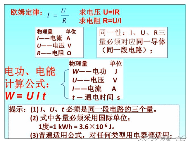 物理中考电学知识点,中考物理电学试题及完整答案